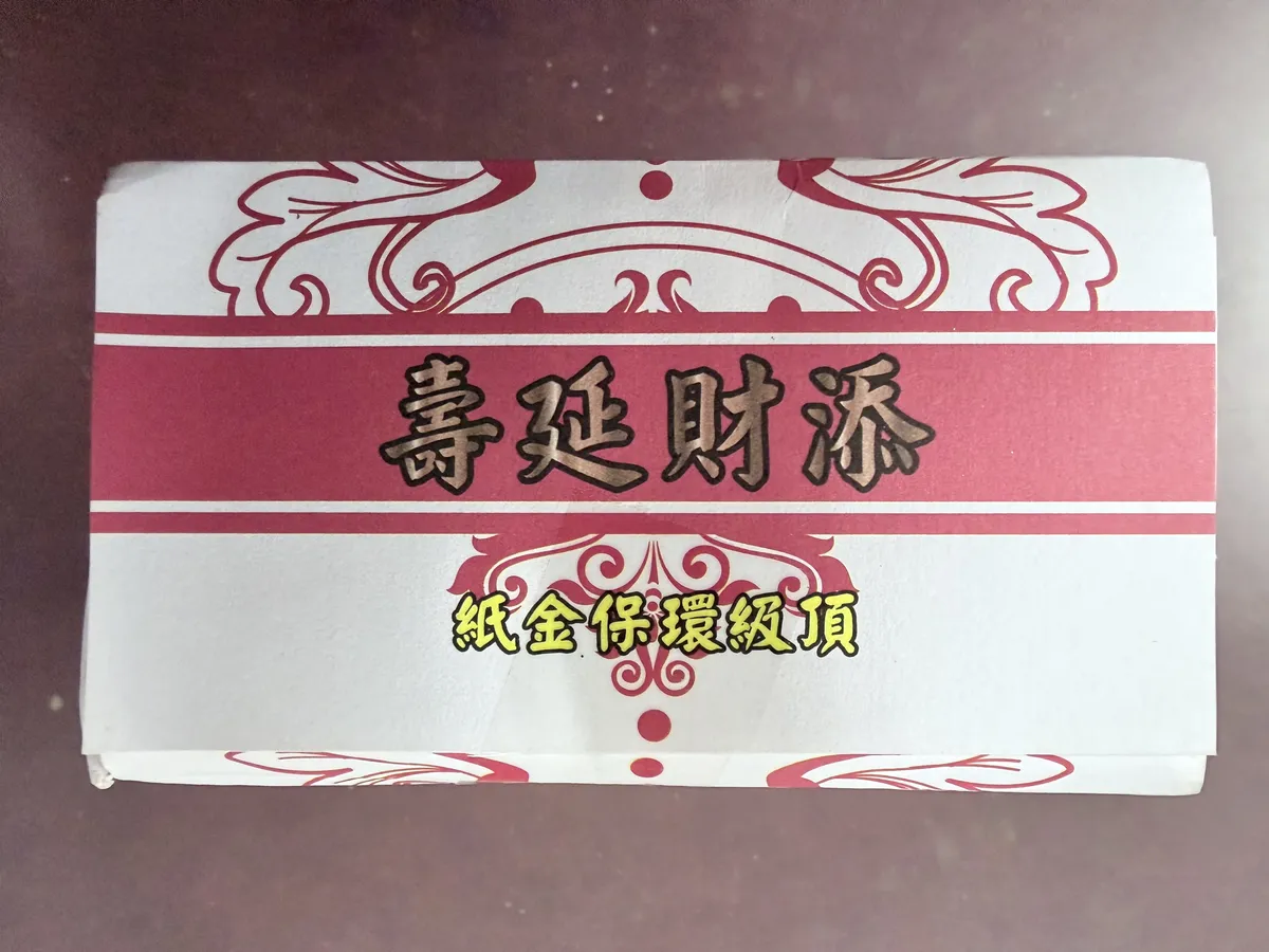 地庫（盒裝）