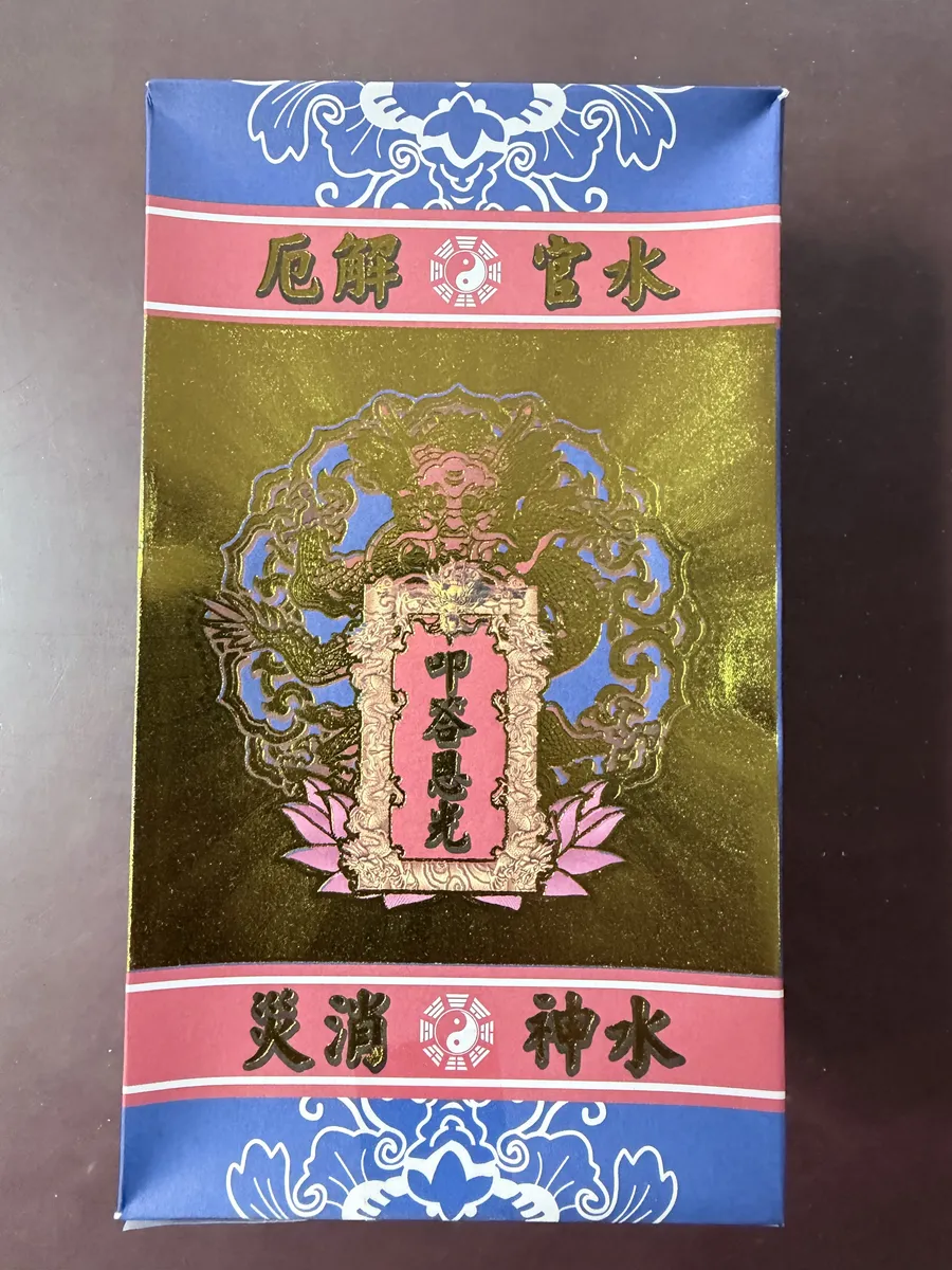 水庫（盒裝）