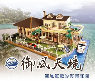 御風天境｜頂級現代紙藝天墅