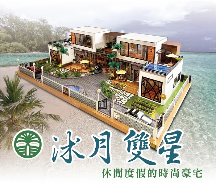沐月雙星｜雙棟旗艦紙藝莊園