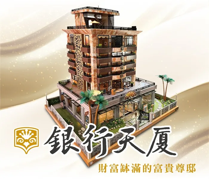 銀行天廈｜頂級金融商業大廈