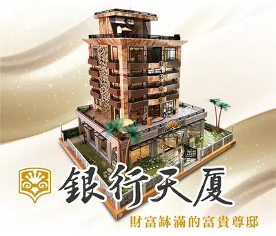 住宅・別墅